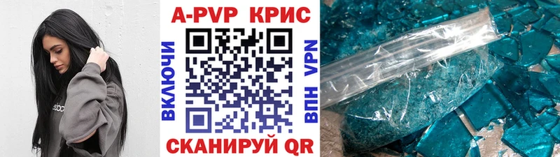 Купить где  Хотьково  A-PVP VHQ 