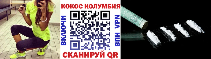 COCAIN Fish Scale  Купить закладки  Хотьково 