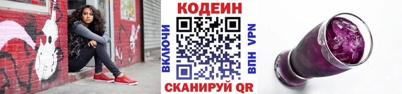 Купить закладки  Хотьково  Codein напиток Lean (лин) 