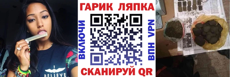 ГАШ гашик Купить закладки Хотьково