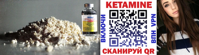 КЕТАМИН VHQ  Купить  Хотьково 