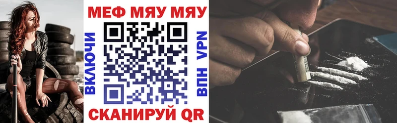 МЕФ VHQ  Купить где  Хотьково 