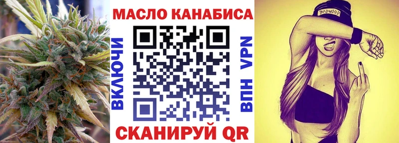 ТГК гашишное масло  Купить закладки  Хотьково 